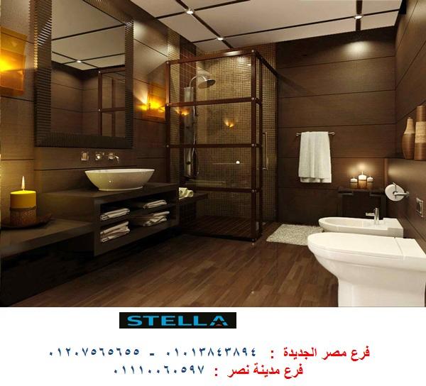 bathroom units egypt -  شركة ستيلا للاثاث  / افضل سعر + التوصيل لاى مكان  01207565655 829678208