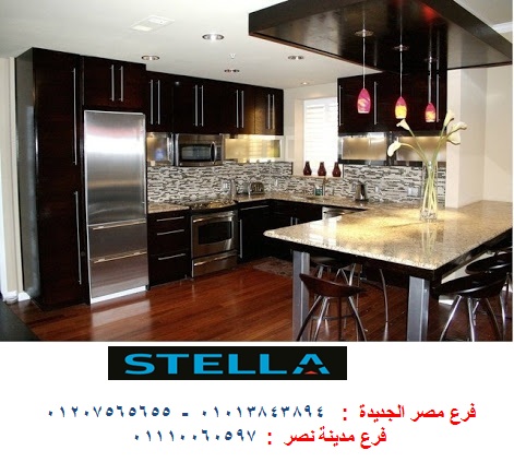 اسعار مطابخ الاكريليك -   شركة ستيلا / فرع مصر الجديدة / فرع مدينة نصر         01207565655 147088891