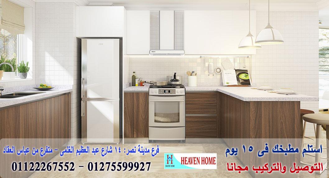 احدث مطابخ بولى لاك/ هيفين هوم للمطابخ  / شارع عباس العقاد مدينة نصر    01275599927   443643361