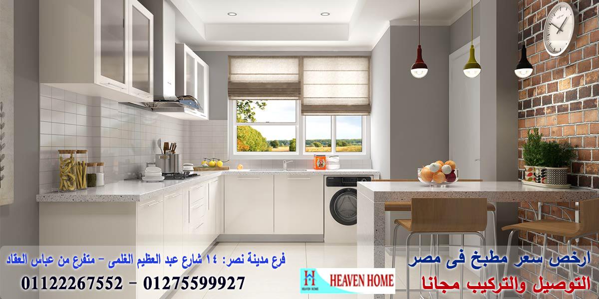 اشكال الاكليريك/ شركة هيفين هوم للمطابخ   /  فرع المهندسين / فرع مدينة نصر    01275599927 308164623