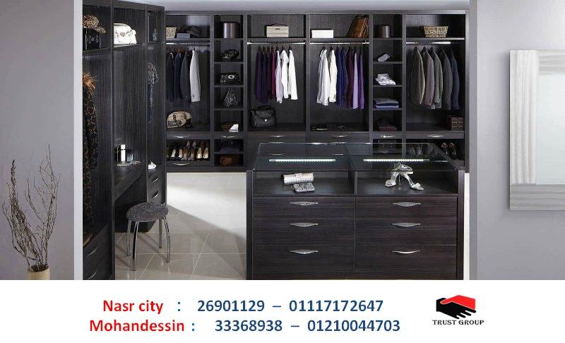 دولاب على شكل دريسنج - تراست جروب ، نعمل فى المطابخ والاثاث والدريسنج 01210044703 543237768