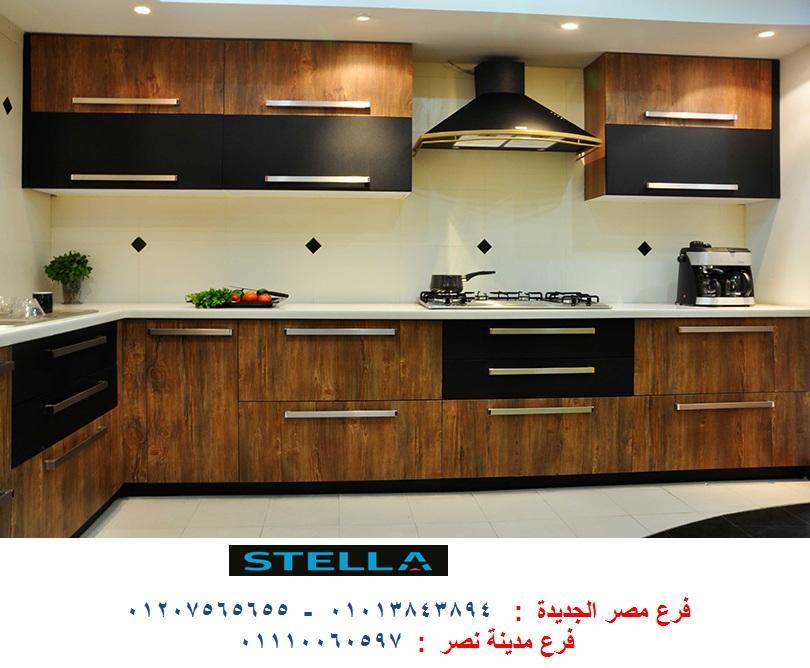 اسعار مطابخ pvc - شركة ستيلا / لدينا مطابخ واثاث ودريسنج روم  / التوصيل والتركيب مجانا 01207565655 342492305