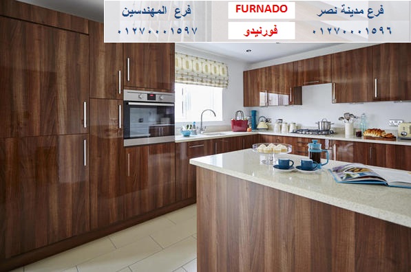 kitchens 2022- شركة فورنيدو / نعمل فى المطابخ والاثاث والدريسنج روم / التوصيل لاى مكان     01270001597 342586101