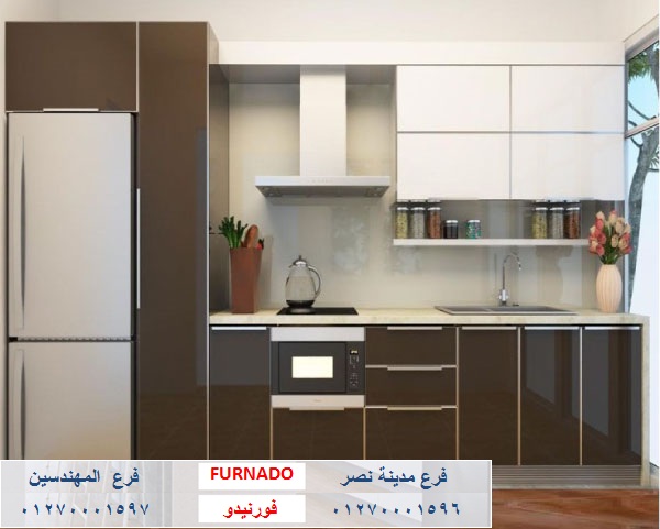 kitchens Nasr City - شركة فورنيدو / نعمل فى المطابخ والاثاث والدريسنج روم / التوصيل لاى مكان     01270001597 380064651