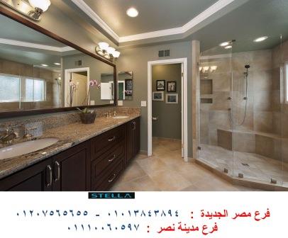 bathroom units 2022 / شركة ستيلا  / نعمل فى المطابخ والدريسنج روم والاثاث   01207565655 173948796