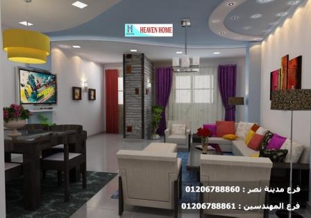 شركة تشطيبات مدينة نصر- شركة هيفين هوم / افضل سعر تشطيب فى مصر 01206788861 477700967