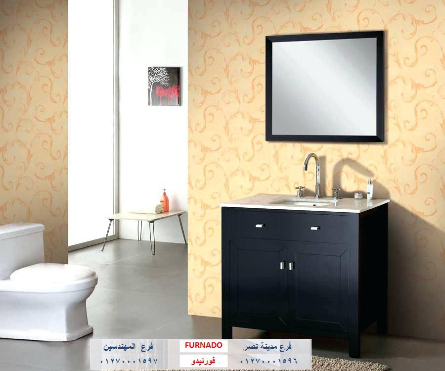 bathroom units New Cairo- شركة فورنيدو اثاث - مطابخ - دريسنج / التوصيل لجميع محافظات مصر   01270001596 141430417