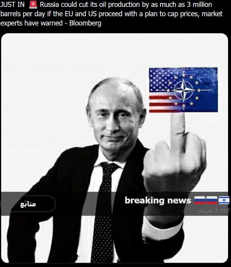 الرئيس بوتين يشير باصبعه لامريكا والناتو بعد اتفاق اوبك +