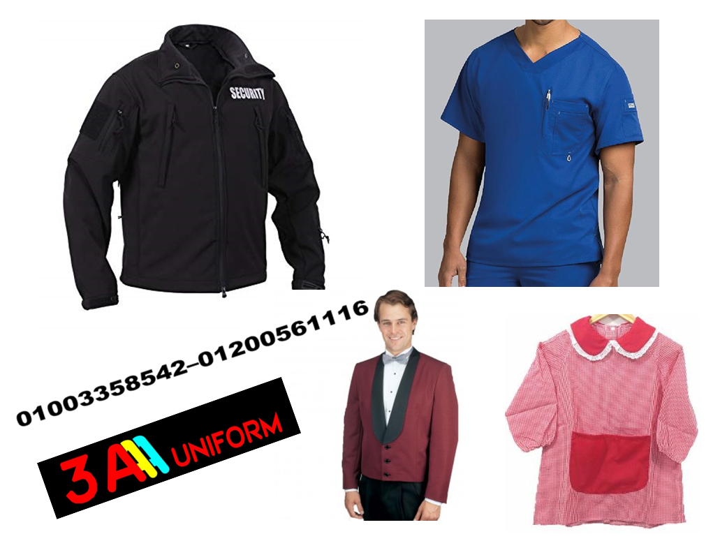  صناعة ملابس جاهزة ويونيفورم 01003358542 691607327