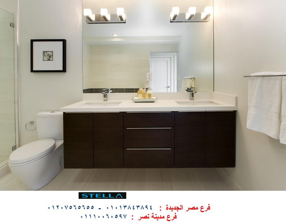 وحدات احواض حمامات / شركة ستيلا 01207565655 188875789