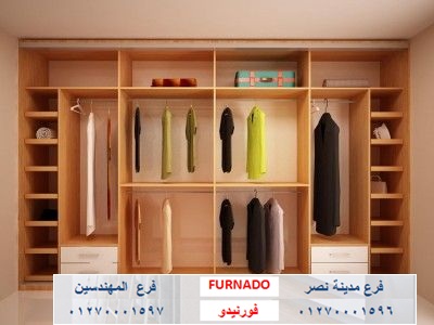 dressing room سعر - شركة فورنيدو مطابخ - دريسنج  - وحدات حمام / التوصيل مجانا 01270001597 230776752