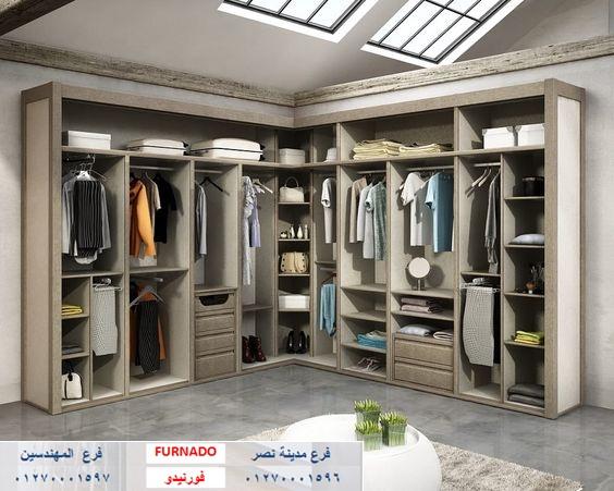 تصميم دواليب ملابس- شركة فورنيدو مطابخ - دريسنج  - وحدات حمام / التوصيل مجانا 01270001597 485486750