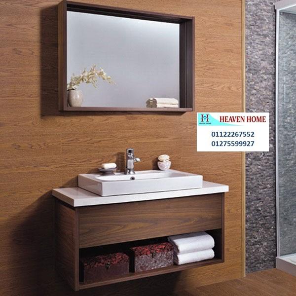 bathroom units cairo- شركة هيفين هوم للمطابخ والاثاث / فرع المهندسين / افضل سعر  01287753661 285869467