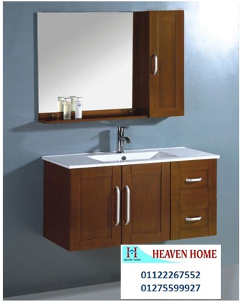 bathroom units wood 2023- شركة هيفين هوم للمطابخ والاثاث / فرع المهندسين / افضل سعر  01287753661 959663963