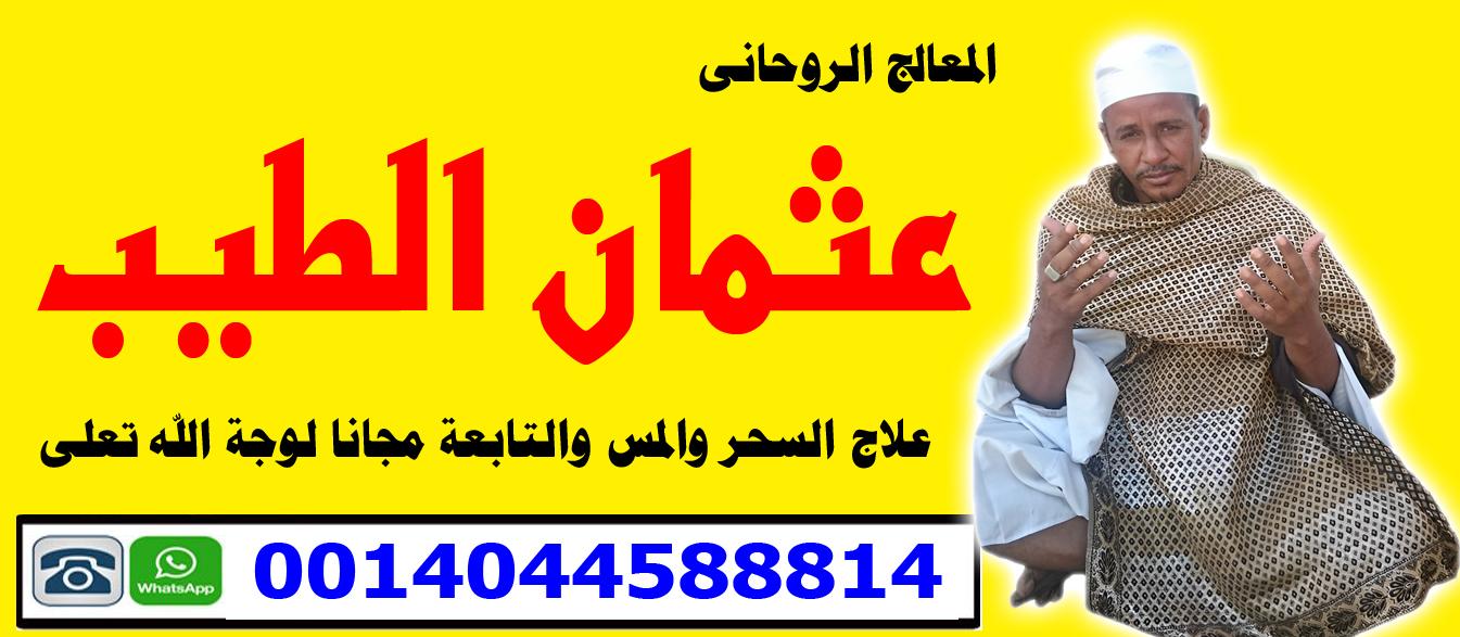 رقم شيخ روحاني في قطر 560770651