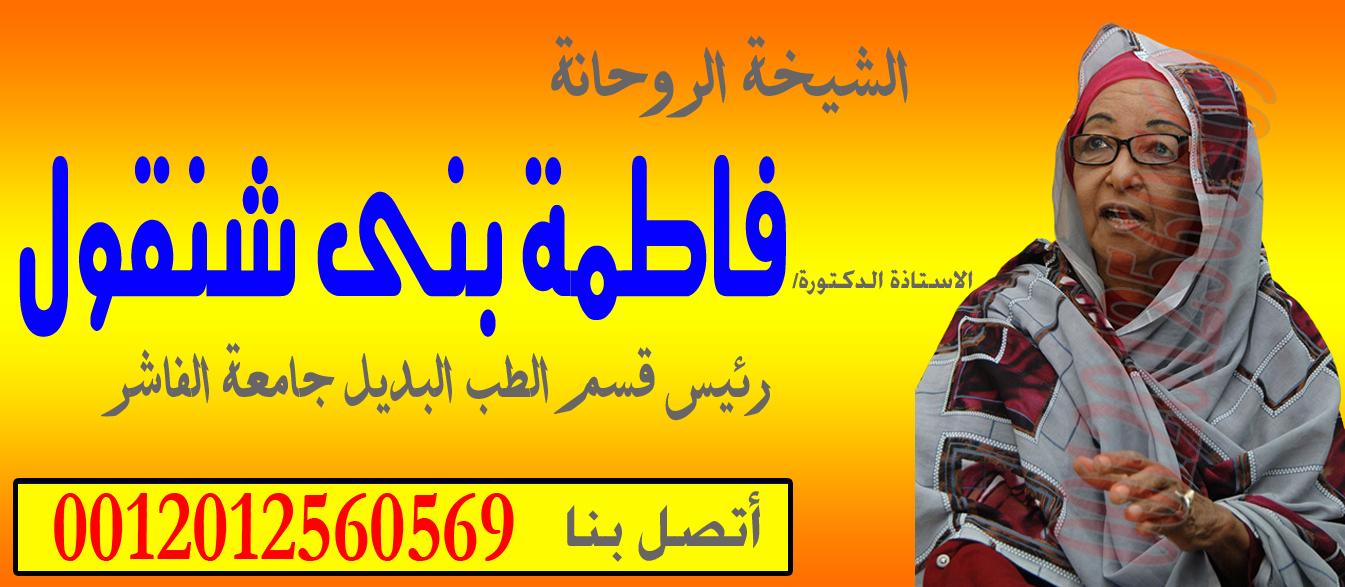 ارقام شيوخ روحانيين في البحرين 516796871
