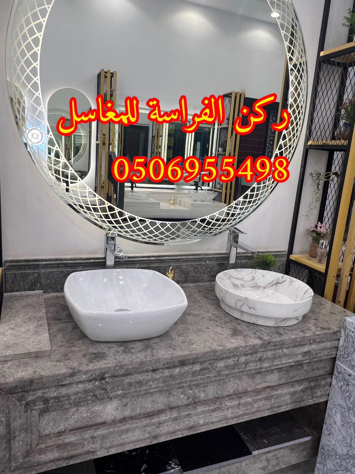 الرياض - مغاسل حمامات رخام مودرن فخمة في الرياض,0506955498 391858653