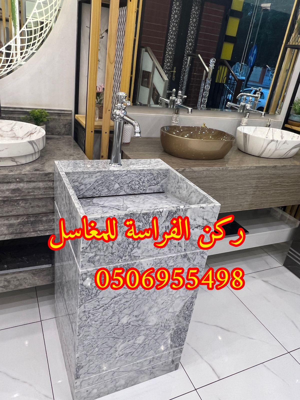 الرياض - مغاسل حمامات رخام مودرن فخمة في الرياض,0506955498 512695694
