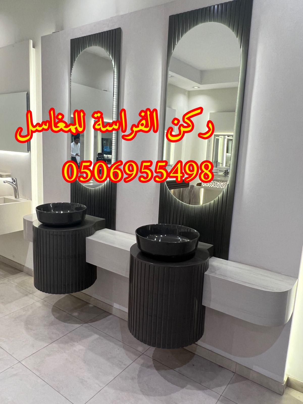 مغاسل حمامات رخام مودرن فخمة في الرياض,0506955498 618148493
