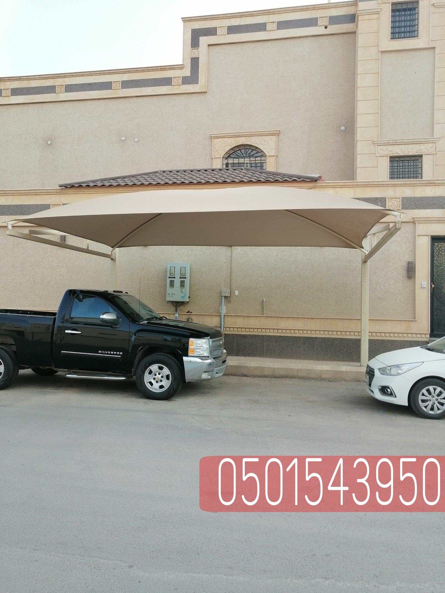 مظلات مواقف خارجية للسيارات في الرياض,0501543950 919050591