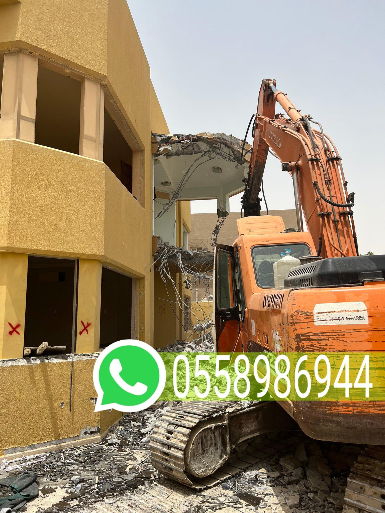 تكسير جدران وبلاط وتوسعة مباني مكة 0558986944 703691074