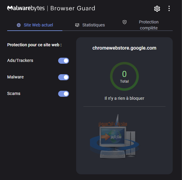 Malwarebytes Browser Guard لمتصفح أمن من الإعلانات الضارة