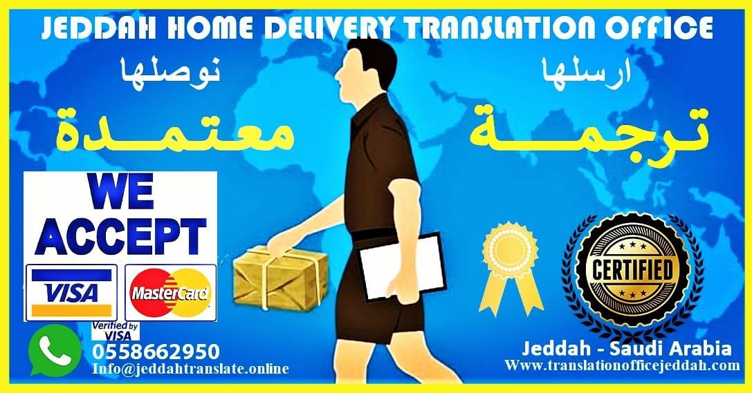 translation office near me