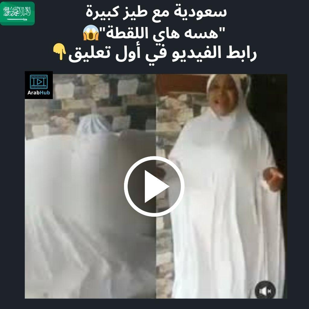 arabhub:سكس